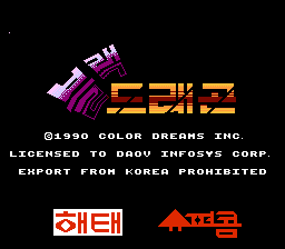 Black Dragon (Korea) (Unl)